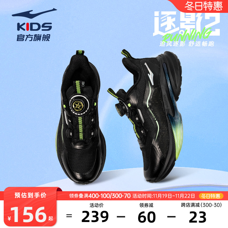 逐影2|鸿星尔克童鞋运动鞋男童秋冬季耐磨旋钮扣青少年儿童跑步鞋主图