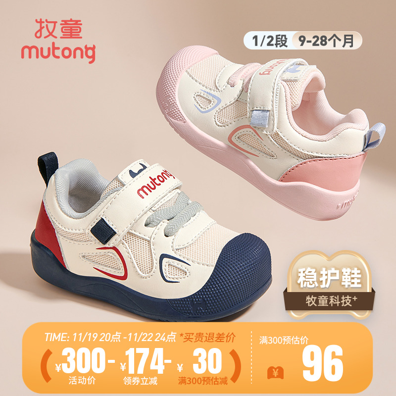 牧童稳护鞋婴儿2024秋季新款童鞋宝宝鞋女防滑软底机能鞋男童防撞主图