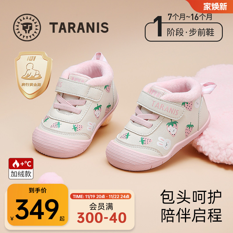 泰兰尼斯冬季新款婴儿步前鞋女宝宝防滑软底机能鞋童鞋女童婴儿鞋主图