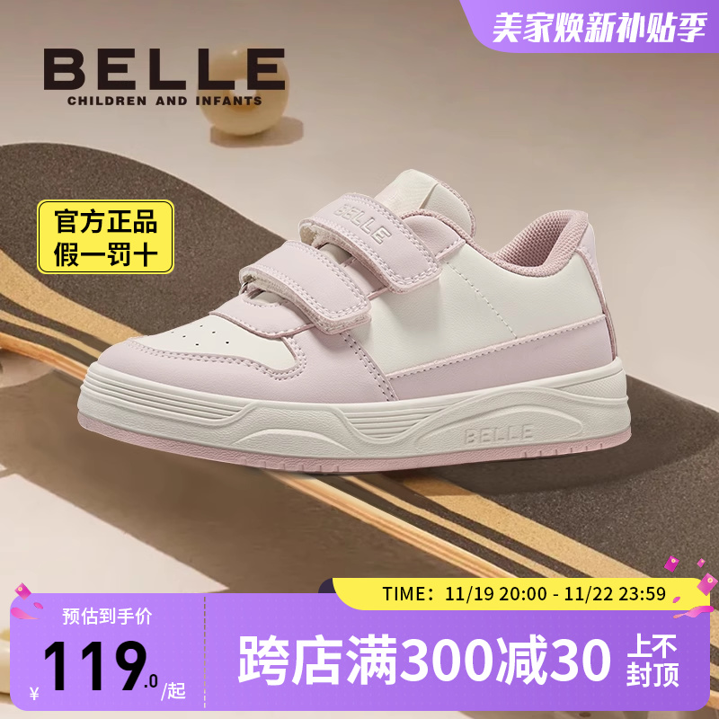 百丽童鞋女童鞋子新款秋款粉色公主休闲运动滑板轻便女孩儿童板鞋主图