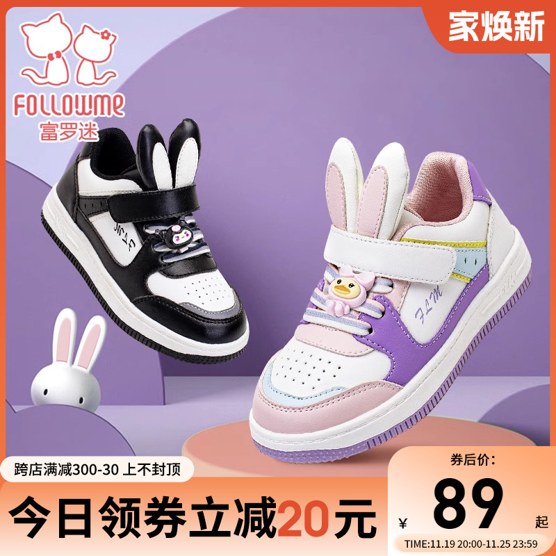 富罗迷女童板鞋儿童鞋子2024新款秋冬小学生防滑软底青少年休闲鞋主图