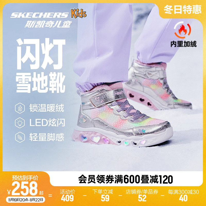 Skechers斯凯奇儿童雪地靴子秋冬保暖运动鞋女童舒适闪灯休闲棉靴主图