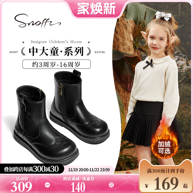 Snoffy斯纳菲儿童皮靴女童靴子2024秋冬新款小女孩加厚防滑棉短靴主图