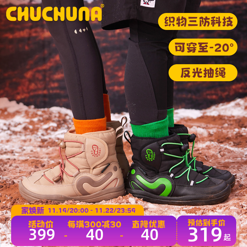 CHUCHUNA丘丘纳童鞋24新品棉鞋男童女童雪地靴加绒保暖儿童靴子主图