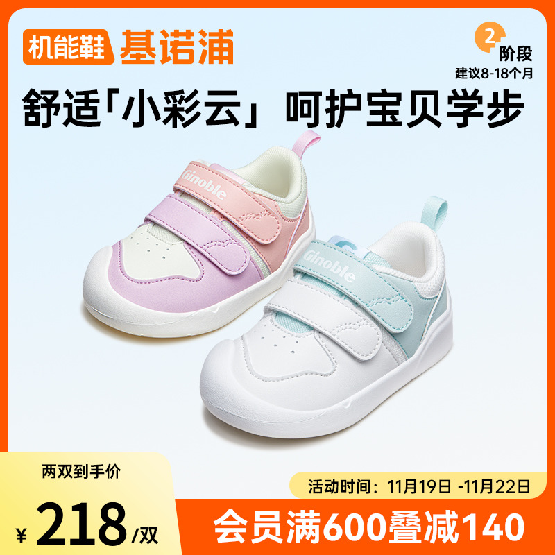 基诺浦机能鞋24年秋款婴幼儿宝宝爬站步前鞋防撞透气关键鞋GB2342主图