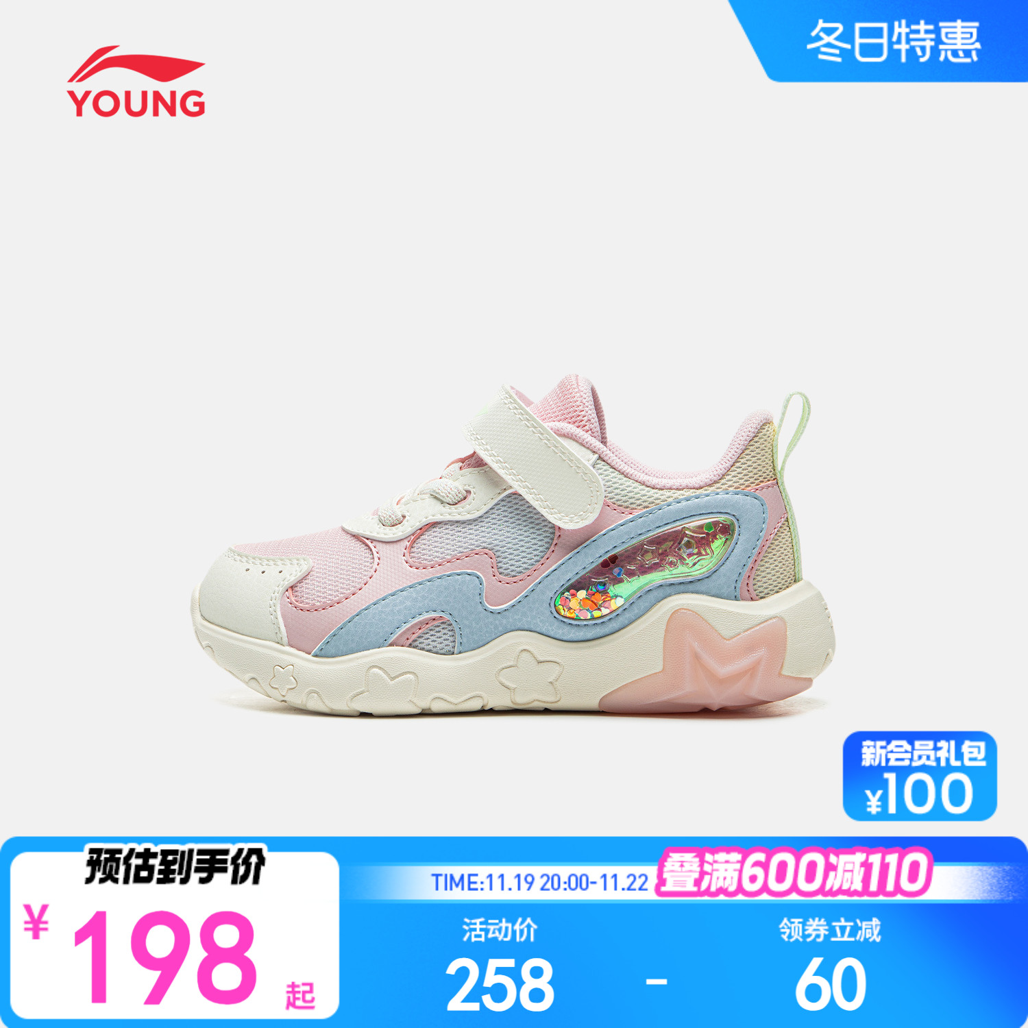 李宁小童亮灯鞋2024新款秋冬款秋季女童鞋男宝宝闪灯鞋儿童运动鞋主图