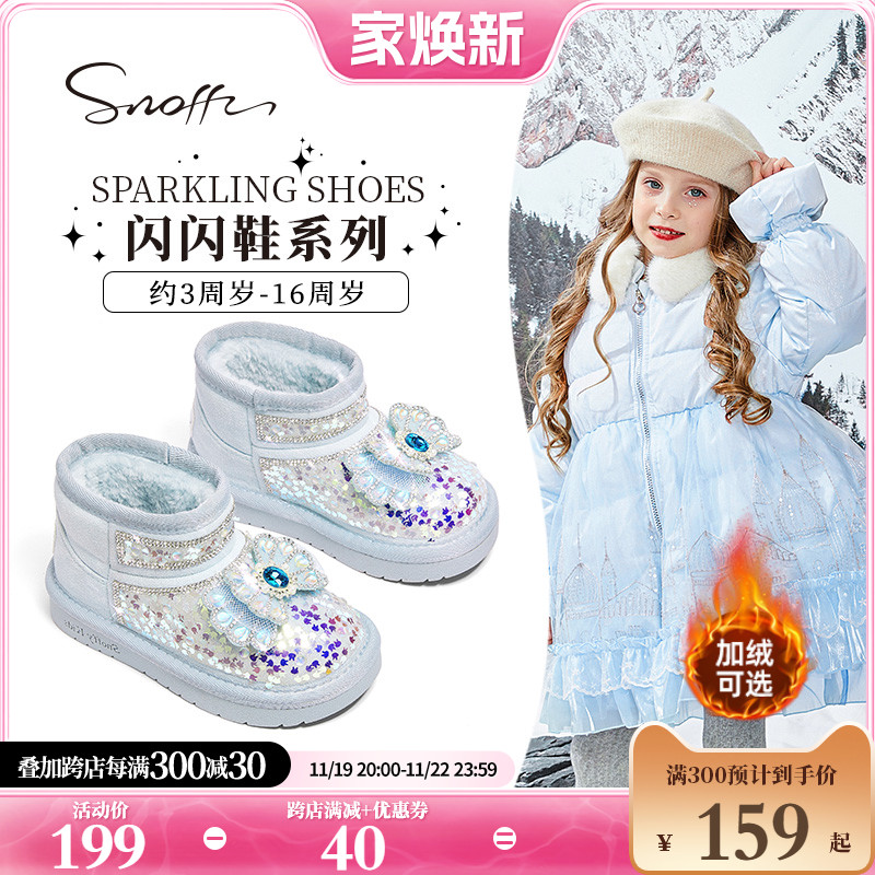 Snoffy斯纳菲儿童雪地靴爱莎公主水晶靴2024冬季新款加绒加厚棉鞋主图