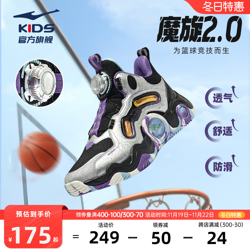 星轮2.0|鸿星尔克童鞋儿童篮球鞋2024年秋季网面旋钮扣男童运动鞋主图