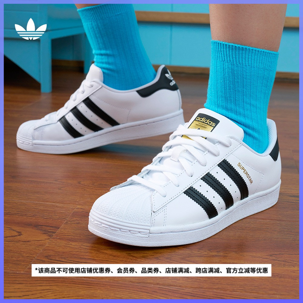 SUPERSTAR经典贝壳头板鞋小白鞋男大童儿童adidas阿迪达斯三叶草主图
