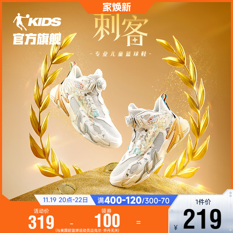 刺客乔丹童鞋男童篮球鞋2024春秋新款青少年旋钮扣鞋子儿童运动鞋主图