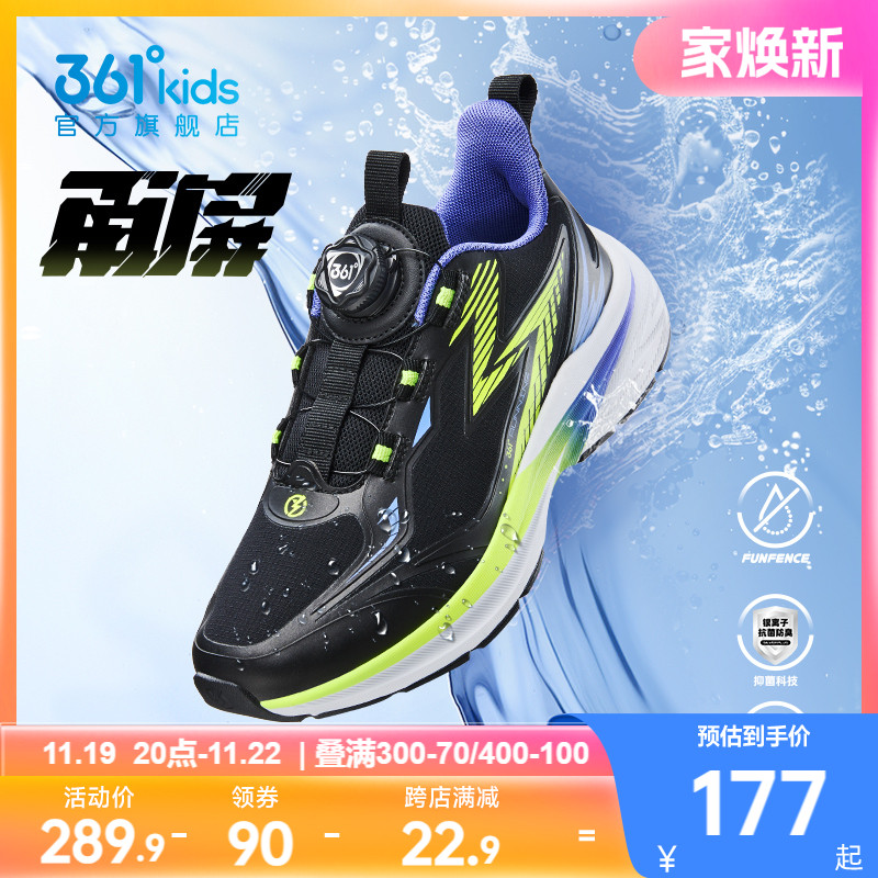 雨屏3.0|361童鞋男童跑鞋秋冬新款防水儿童运动鞋青少年男孩鞋子主图