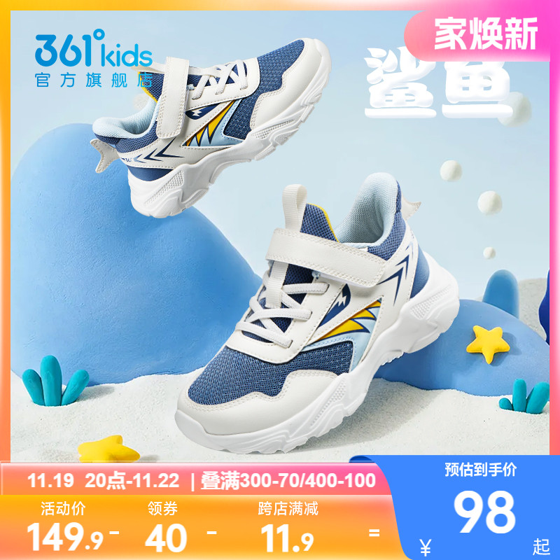 361童鞋男童运动鞋2024秋季新款小童儿童跑步鞋透气网面宝宝鞋子主图