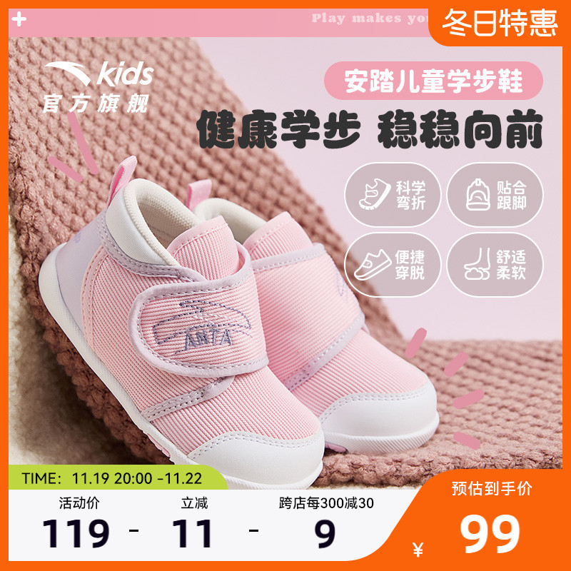 安踏儿童女婴童跑鞋学步鞋秋冬24新款软底防滑一阶段室内鞋幼儿园主图