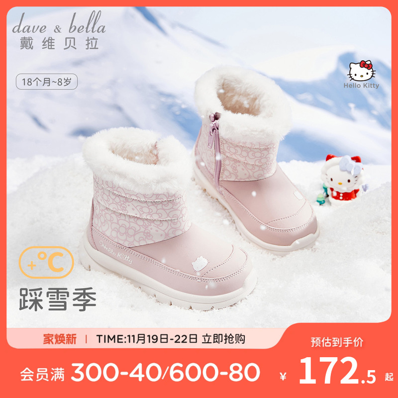 HelloKitty联名戴维贝拉儿童雪地靴2024冬季新款女童靴子棉鞋棉靴主图