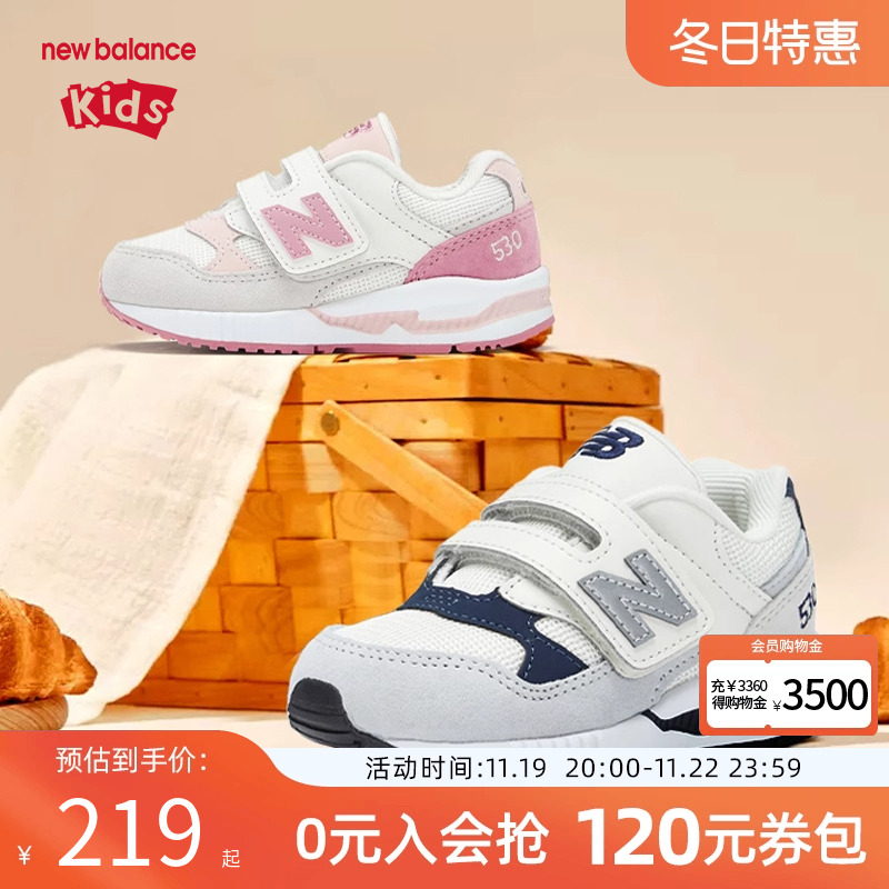 New Balance nb童鞋小中童0-4-7岁新款舒适透气休闲鞋V530系列主图