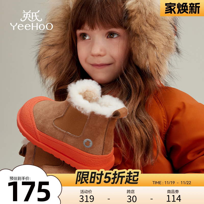 英氏童鞋儿童雪地靴2024冬季新款加绒加厚保暖男童靴子女童棉鞋主图