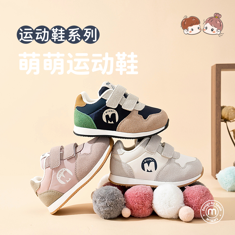 m1m2西班牙童鞋儿童运动鞋软底24秋新款男童机能鞋防踢女童休闲鞋主图