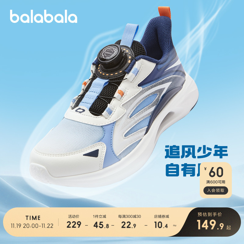 巴拉巴拉童鞋儿童运动鞋男童跑步鞋秋季2024新款透气网布鞋旋钮扣主图
