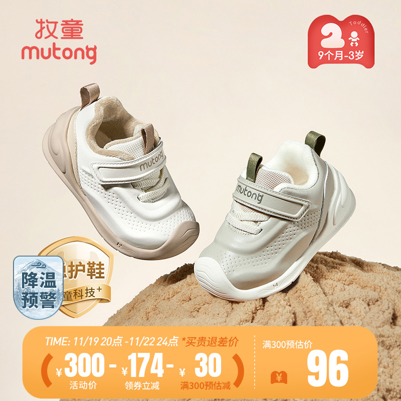 牧童婴儿步前鞋2024冬季新款男宝宝软底学步稳护鞋加绒机能鞋女童主图