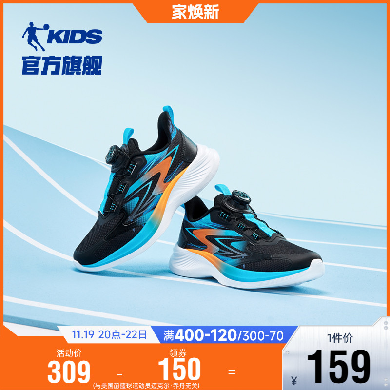轻速乔丹童鞋儿童运动鞋2024春秋款男童网面轻便大童鞋子跑步鞋主图