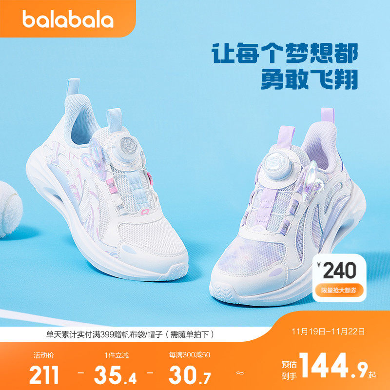 巴拉巴拉童鞋儿童运动鞋轻便透气女童鞋子秋季2024新款网布鞋潮流主图