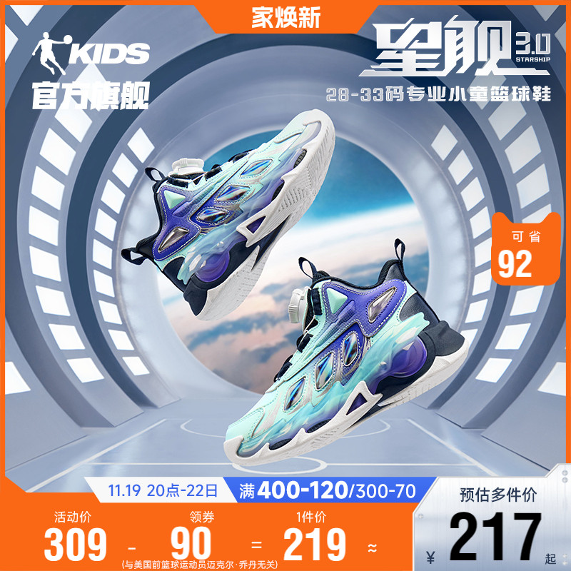 乔丹童鞋星舰3小童篮球鞋专业2024秋冬新款旋钮扣皮面男童运动鞋主图