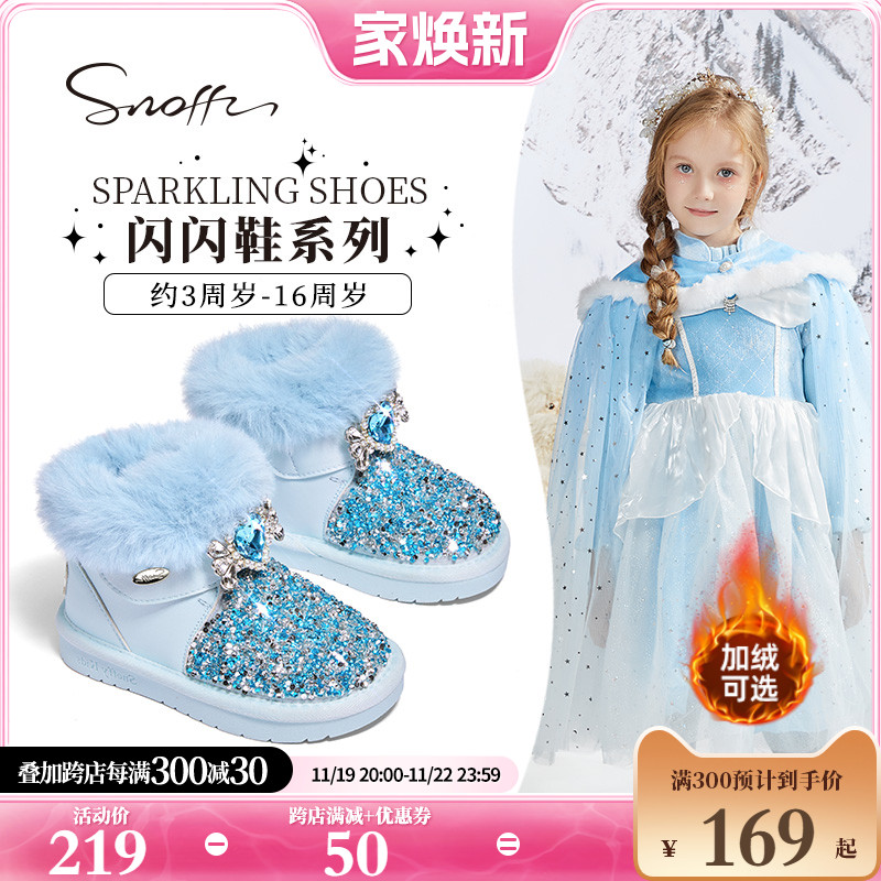 Snoffy斯纳菲儿童雪地靴女童棉鞋加厚爱莎公主水晶靴2024冬季新款主图