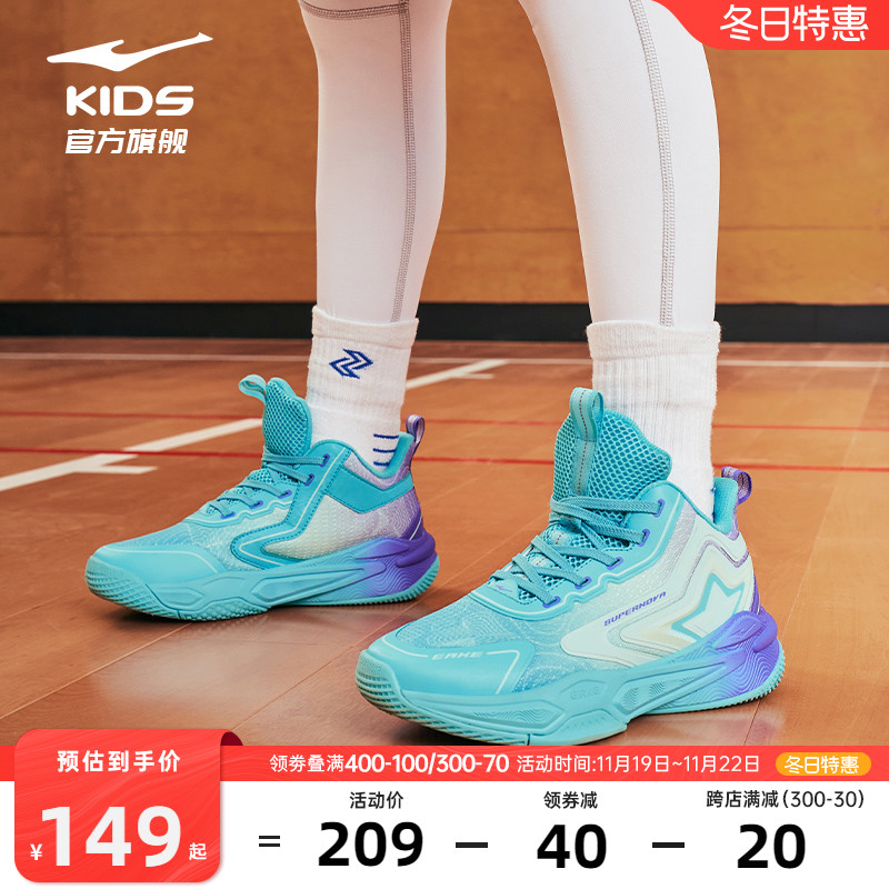 星跃|鸿星尔克童鞋儿童运动鞋秋冬新款鞋子男童青少年专业篮球鞋主图
