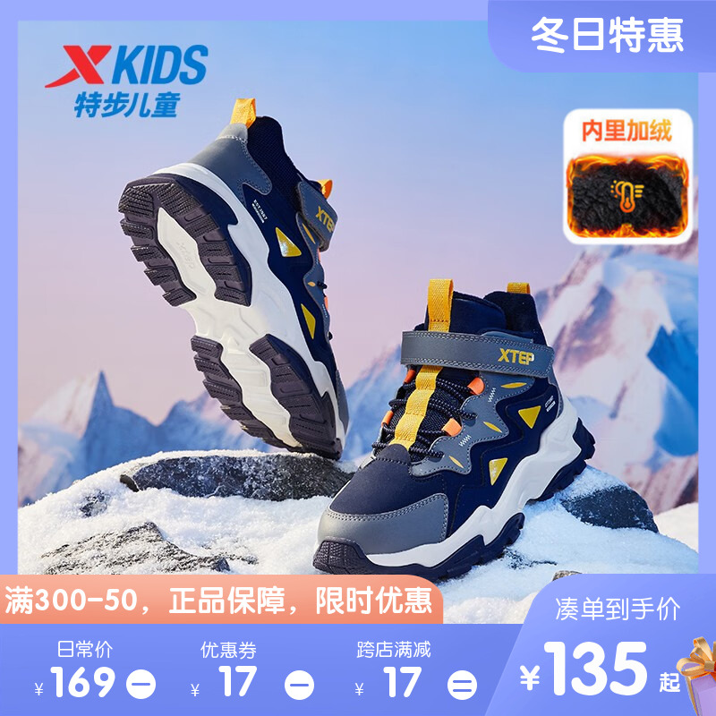 特步儿童运动鞋男童冬季大棉鞋加绒雪地靴加厚二棉鞋女童保暖童鞋主图
