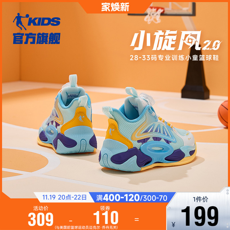 小旋风2乔丹童鞋儿童篮球鞋小童2024春秋季新款旋钮扣男童运动鞋主图