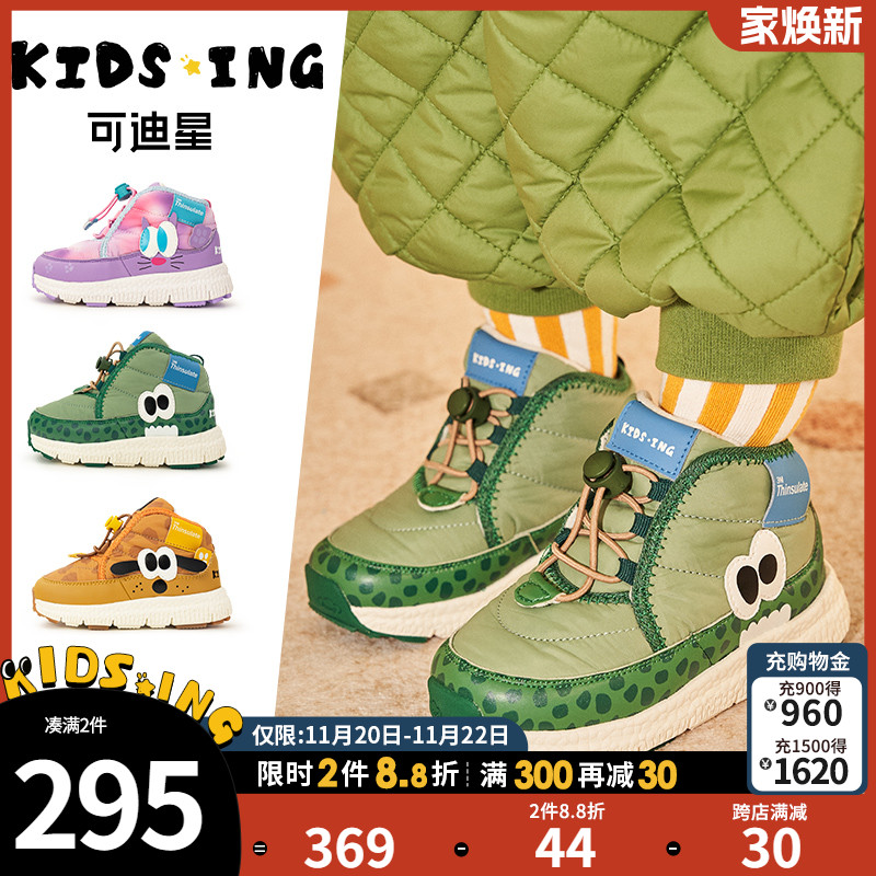 kidsing可迪星宝宝雪地靴2024冬季新款小童加绒棉靴男女童二棉鞋主图