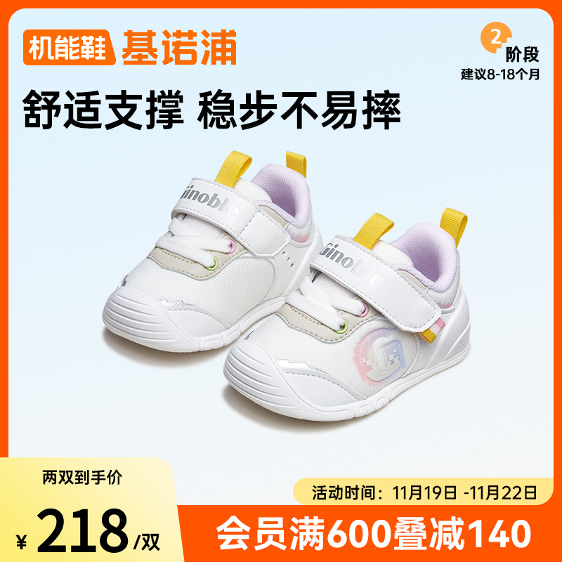 基诺浦机能鞋2024秋款婴幼儿宝宝步前鞋爬站轻薄透气关键鞋GB2231主图