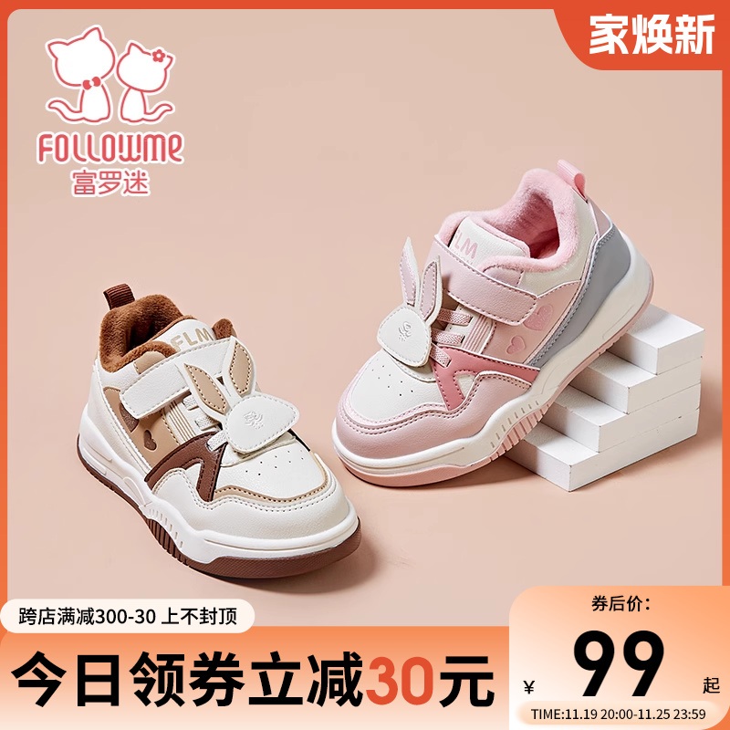 富罗迷女童板鞋儿童鞋子冬季新款加绒保暖小女孩加厚运动鞋二棉鞋主图