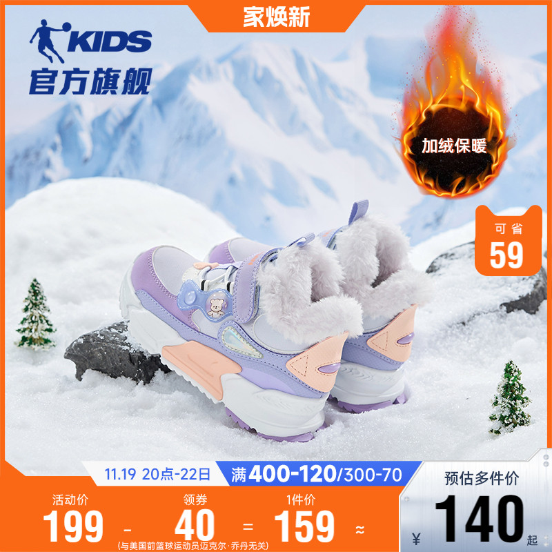乔丹女童雪地靴2024冬季新款小童加绒加厚防滑儿童运动鞋保暖棉鞋主图