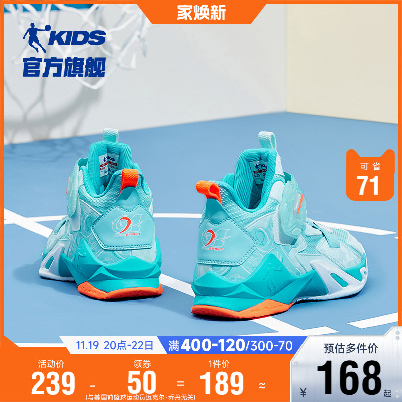 商场同款乔丹童鞋儿童篮球鞋魔术贴2024春秋中大童防滑男童运动鞋主图