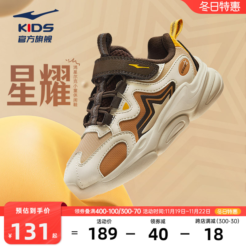 星耀|鸿星尔克童鞋中小童休闲鞋儿童运动鞋男童加绒棉鞋女童鞋子主图