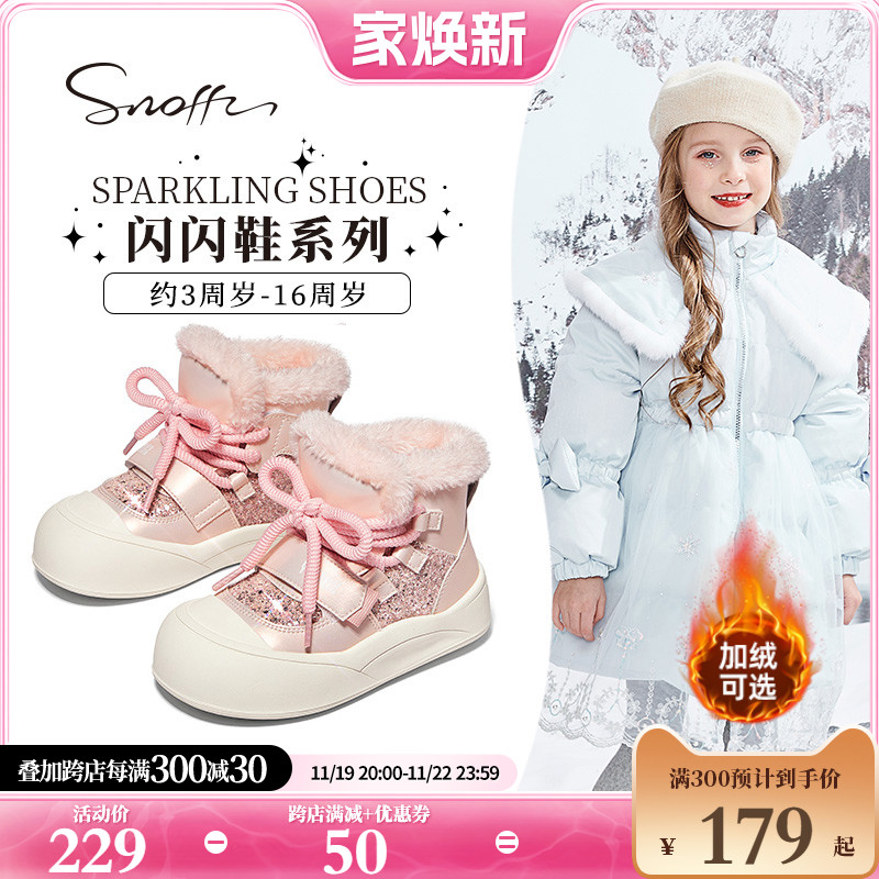 Snoffy斯纳菲女童雪地靴2024冬季新款加绒保暖户外运动小女孩棉鞋主图