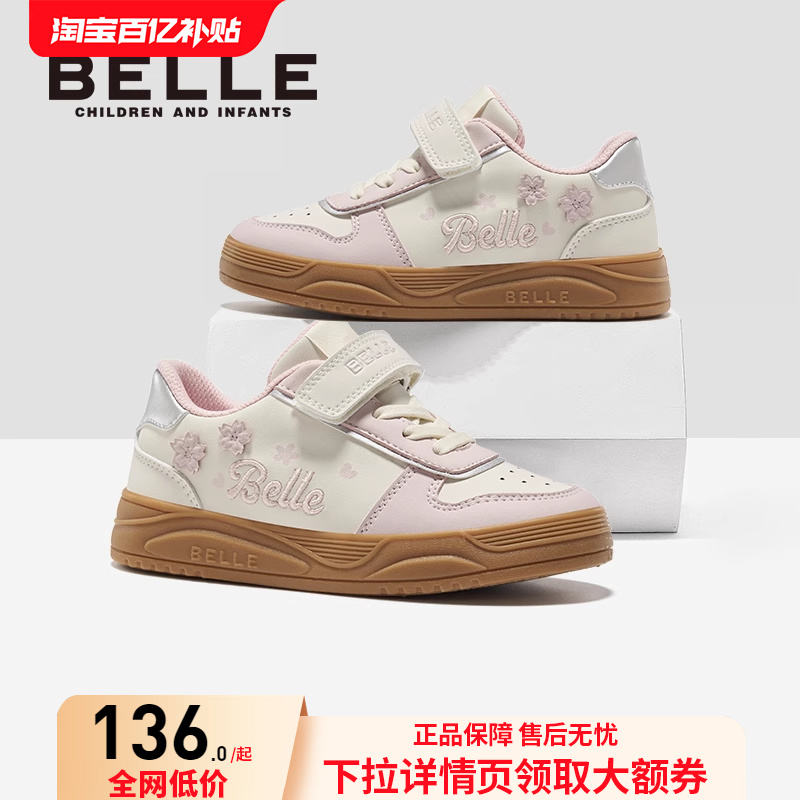 百丽童鞋儿童板鞋新款粉色花朵低帮中大童软底防滑轻便女童运动鞋主图