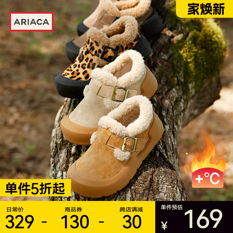 ARIACA艾芮苏女童二棉鞋豹纹童鞋冬季新款女孩加绒保暖鞋儿童冬鞋主图