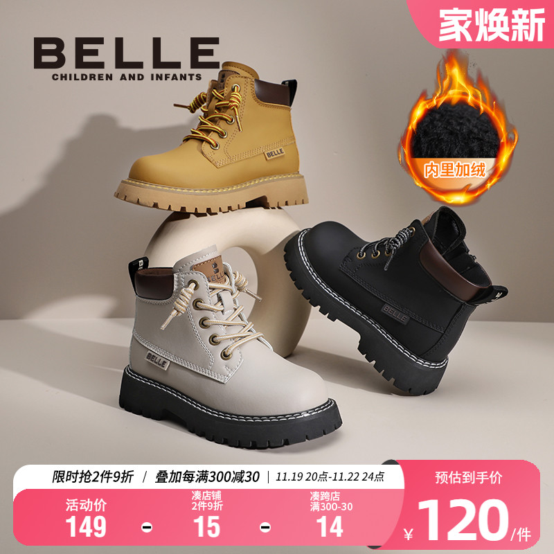 百丽童鞋儿童时尚大黄靴女童马丁靴秋冬加绒保暖靴男童英伦风短靴主图