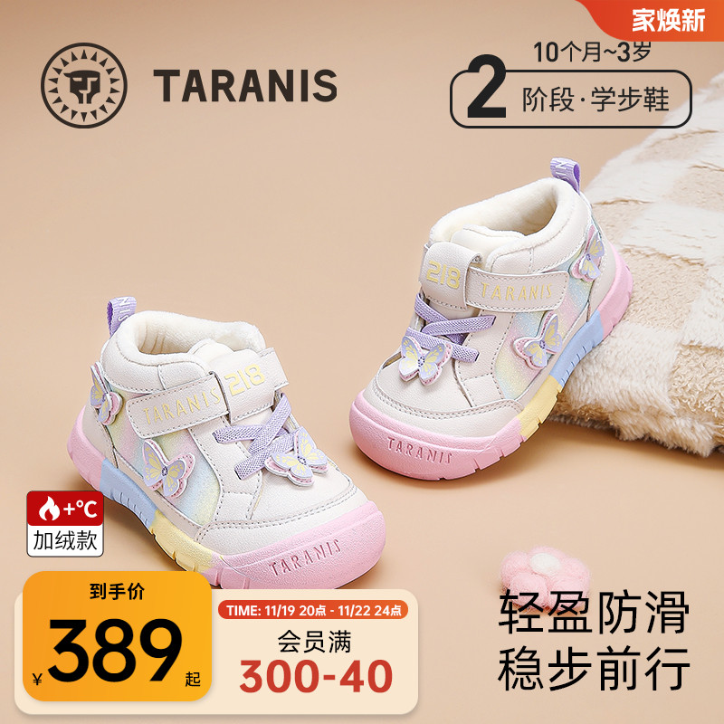 泰兰尼斯218冬季新款女童加绒保暖休闲鞋儿童包头防滑轻便运动鞋主图