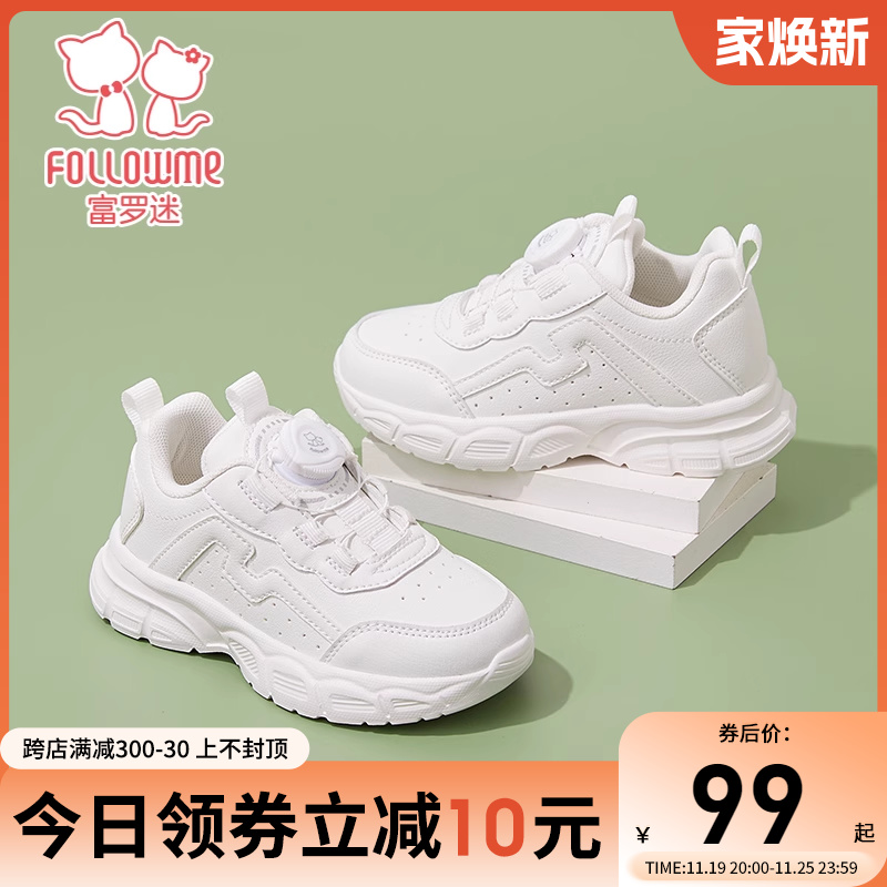 富罗迷女童运动鞋2024新款秋季女孩轻便透气软底旋转扣白色跑步鞋主图