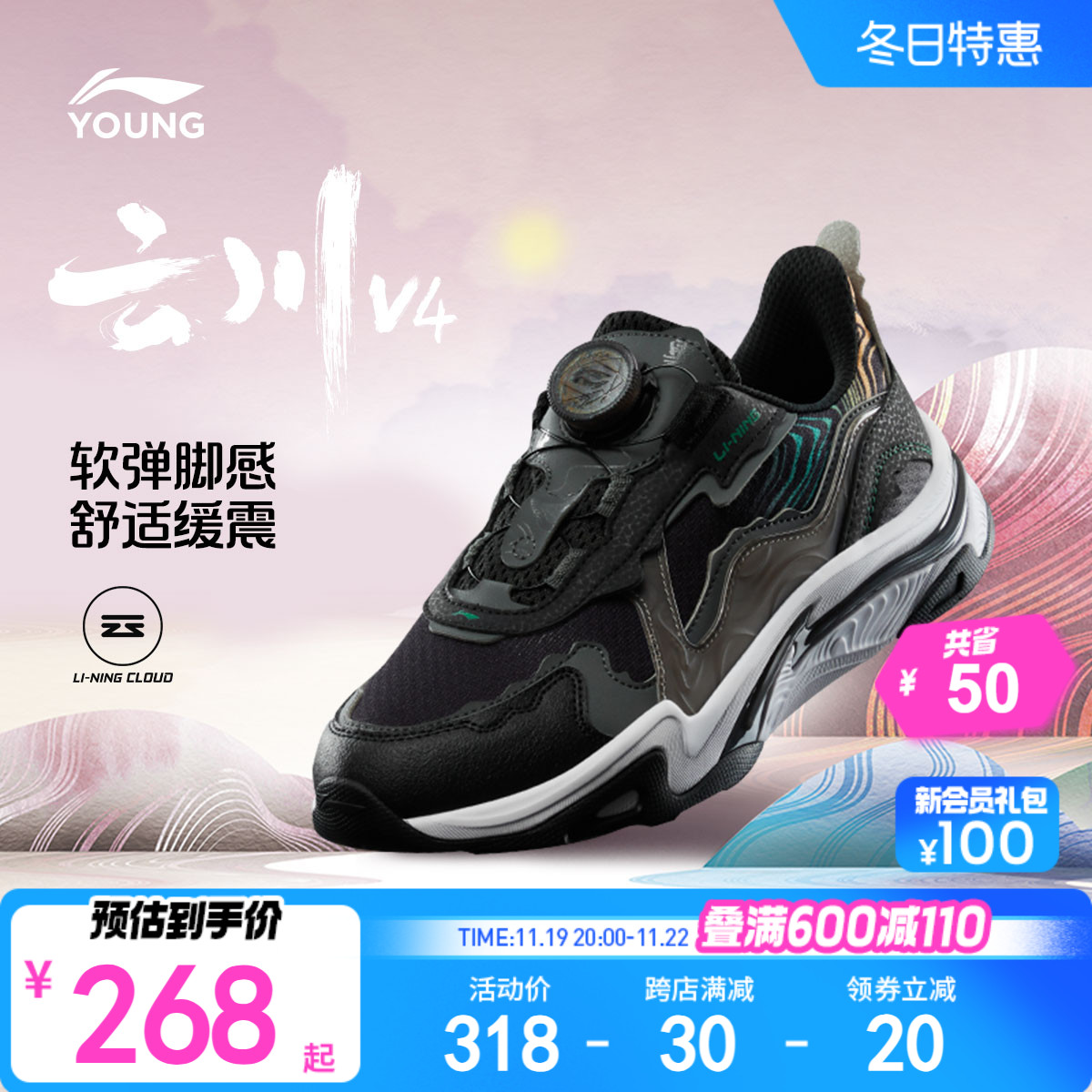 商场同款李宁云川 V4旋转纽扣运动鞋男童鞋女童大童2024新款鞋子主图