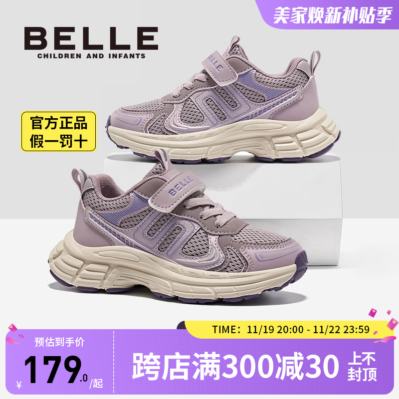 百丽童鞋儿童运动鞋女童跑步鞋潮新款学生休闲轻便暴走鞋老爹鞋子主图