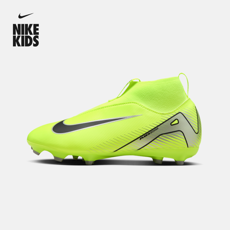 Nike耐克官方刺客系列男女童SUPERFLY 10 MG大童足球鞋新款FQ8304主图