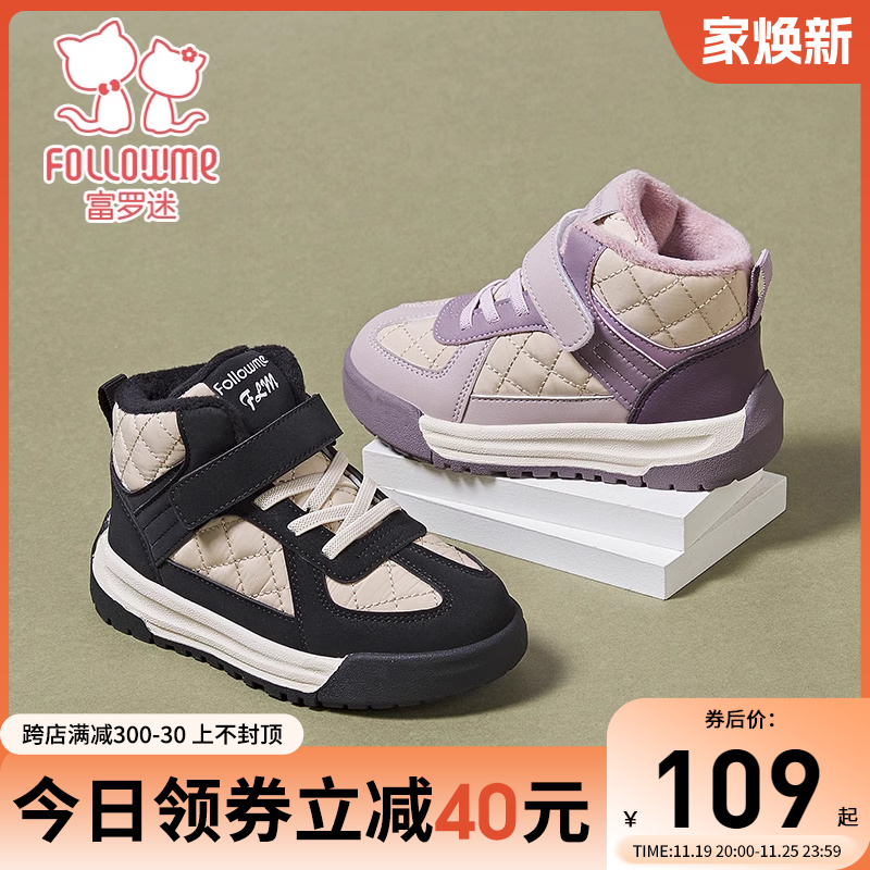 富罗迷女童板鞋儿童鞋子2024新款冬季软底防滑青少年高帮二棉鞋主图