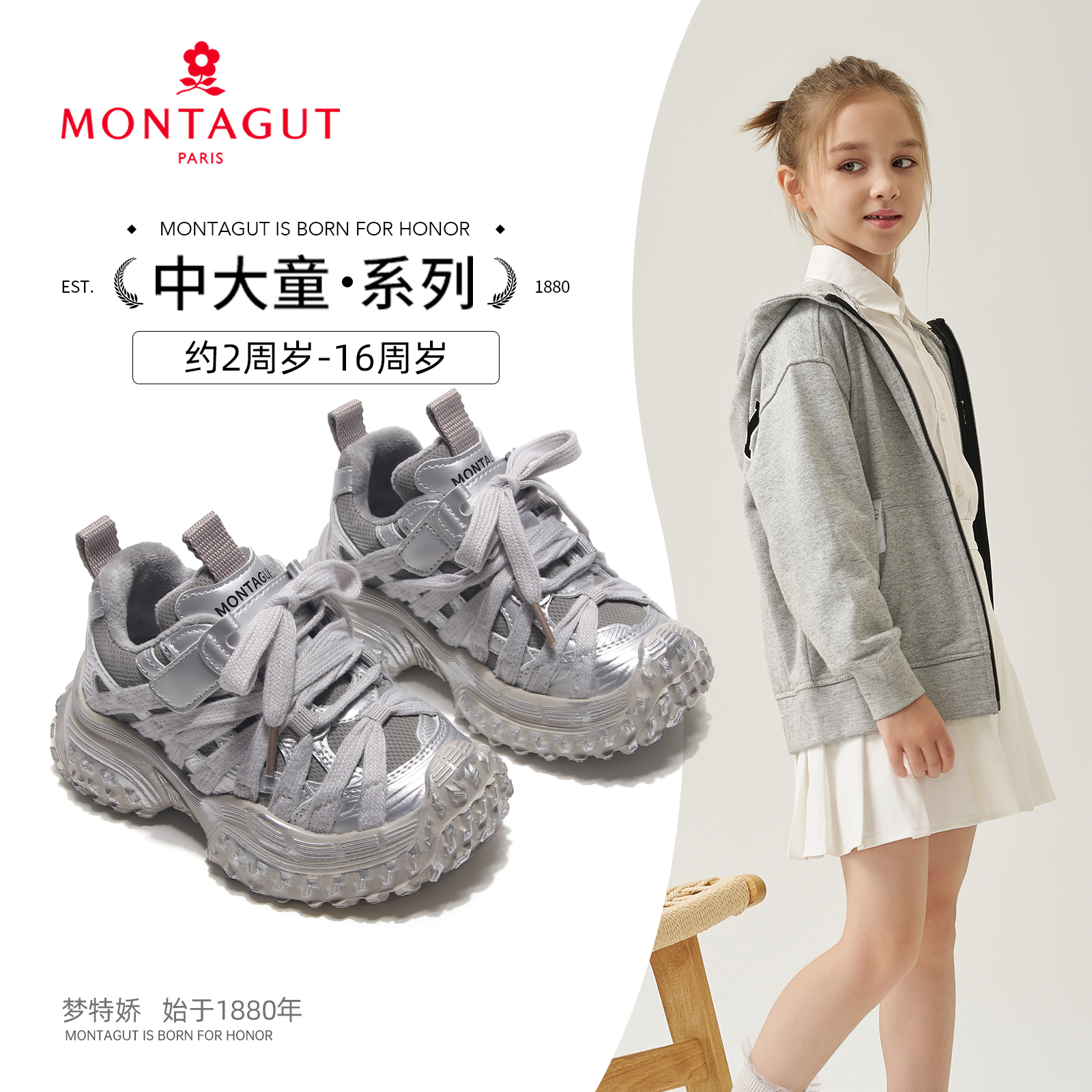 Montagut梦特娇儿童运动鞋2024秋冬新款软底男女童加绒百搭二棉鞋主图