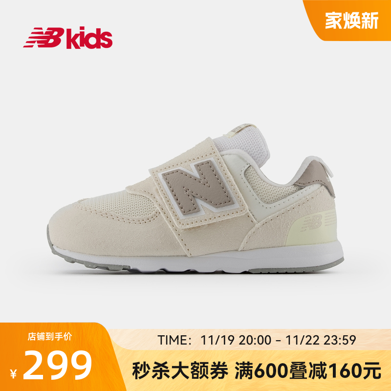 New Balance nb官方童鞋 0-4岁男女宝宝婴幼儿舒适透气学步鞋574主图
