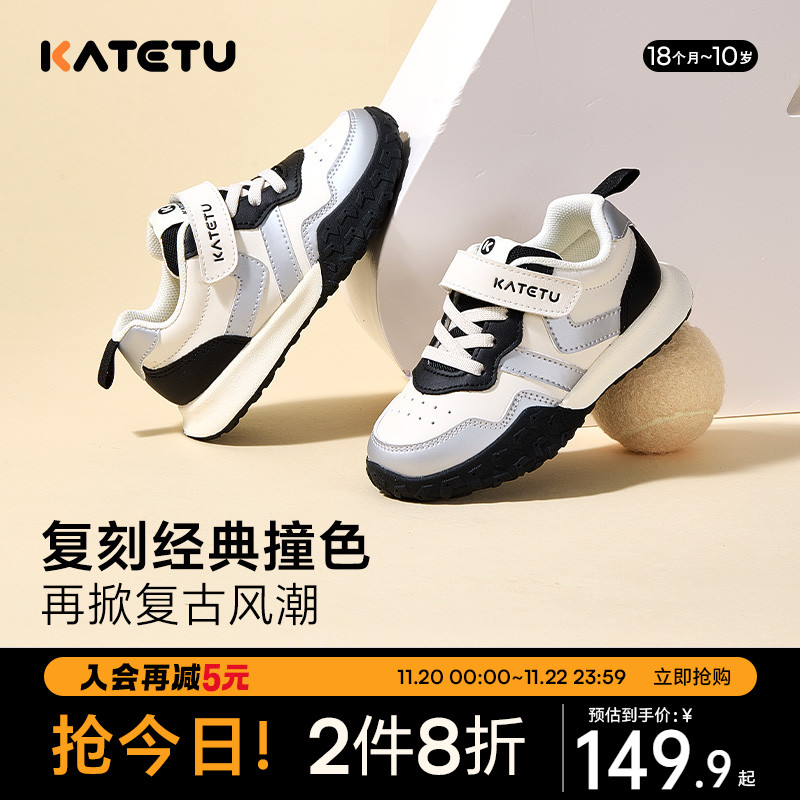 卡特兔童鞋儿童运动鞋小白鞋2024秋季新款男童宝宝鞋子女童跑步鞋主图