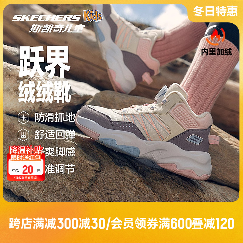 【陈凯琳推荐】斯凯奇儿童绒绒靴冬旋钮二棉鞋加绒保暖女童运动鞋主图